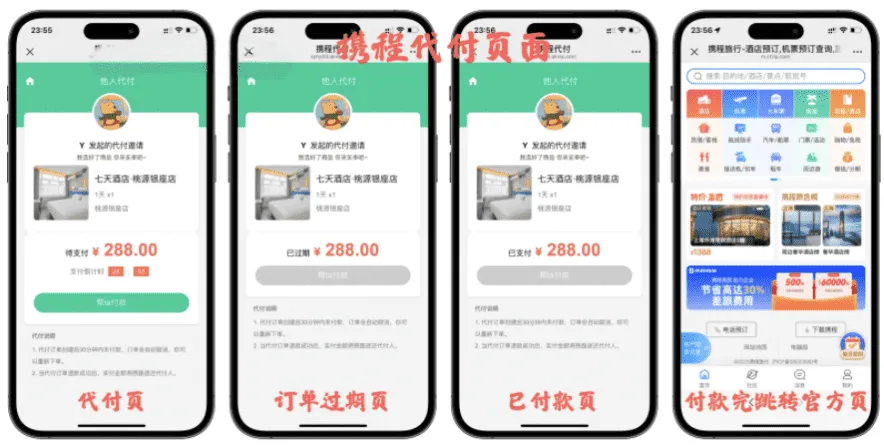 新版11合1代付商城系统源码 11套主流平台模板全开源无加密带管理后台