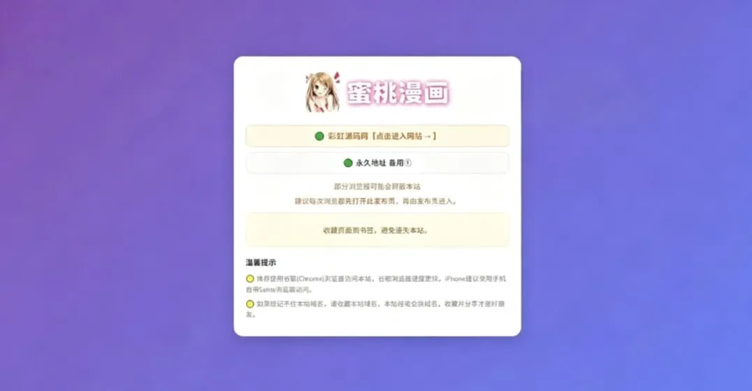 网址中转跳转页源码|引流引导防丢分流落地页完整源码