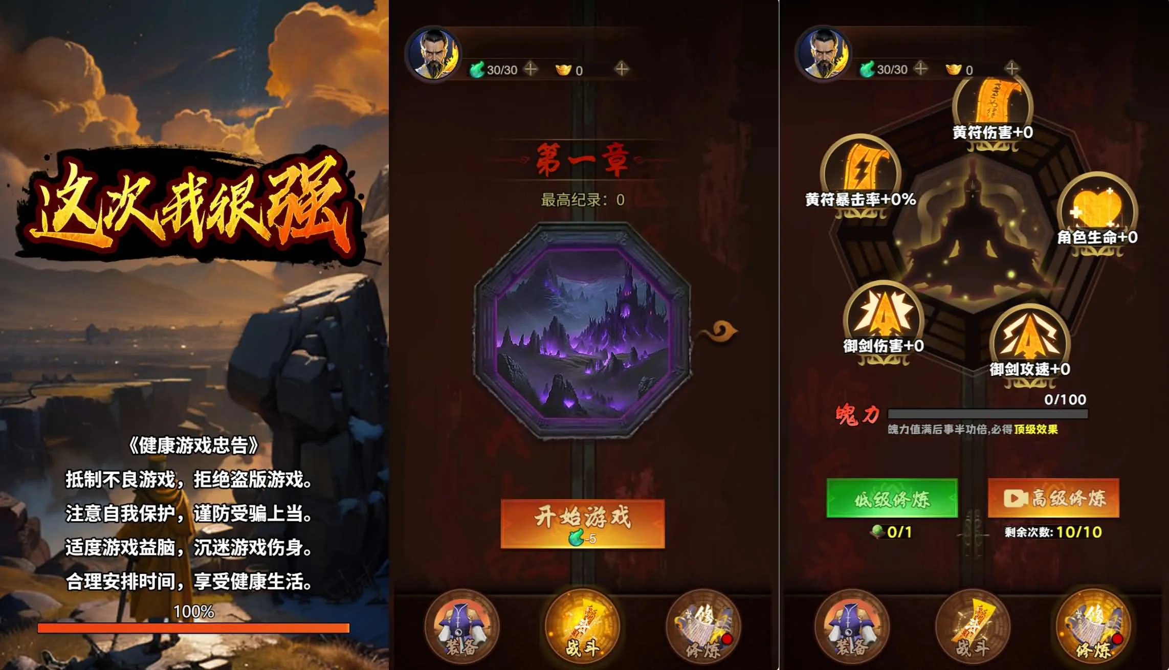 这次我很强三网H5游戏源码 休闲网页小游戏