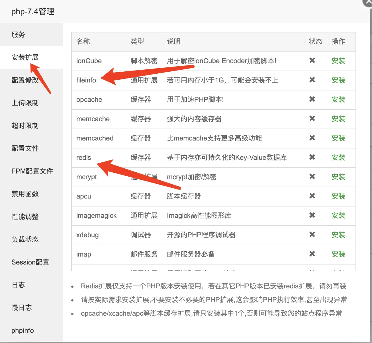 WordPress主题宝塔安装教程 完整伪静态配置及报错解决方法