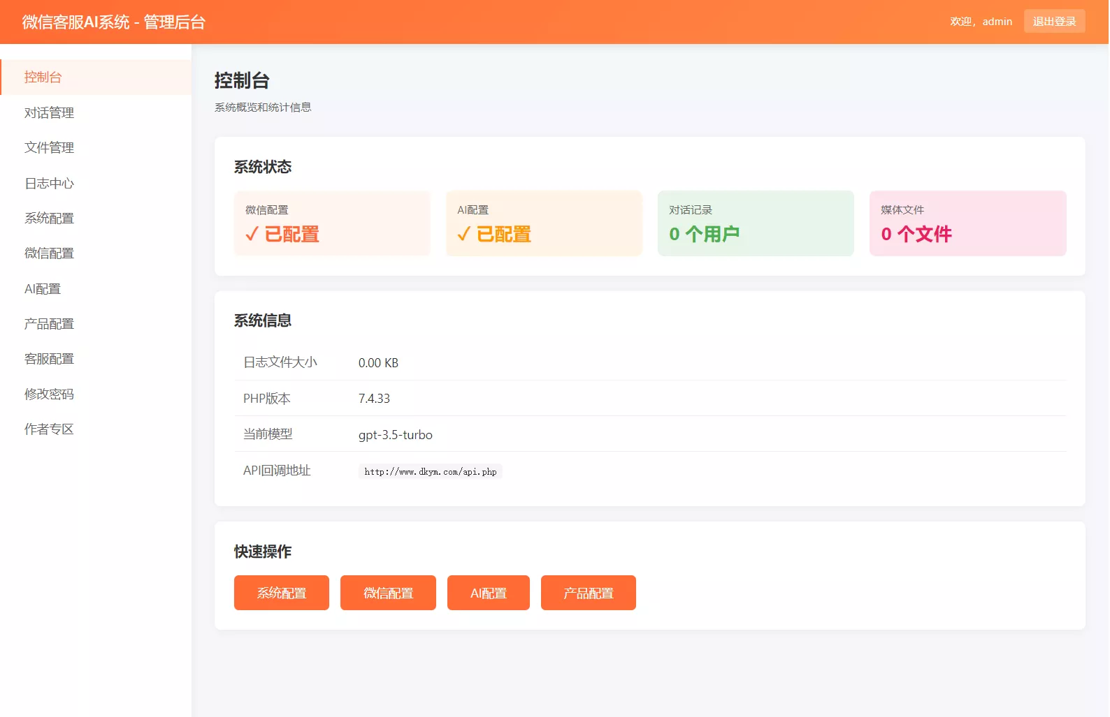 2026最新微信在线AI客服系统源码|企业微信智能客服PHP开发