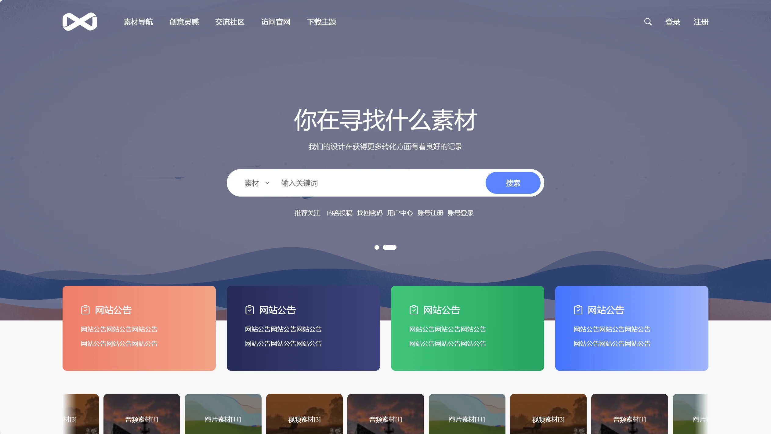 PicCool主题 – 高颜值WordPress虚拟资源素材主题|资源站图片站写真站专用模板
