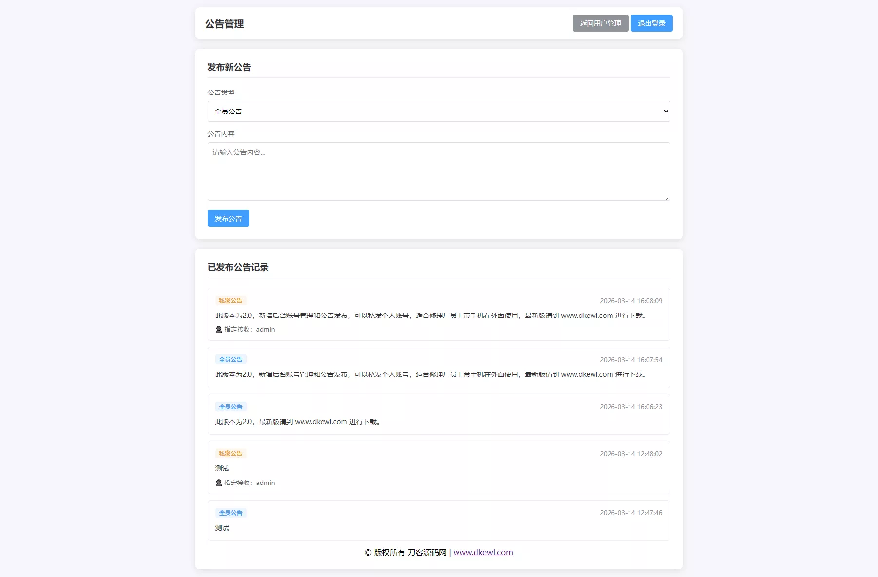 汽修门店维修单管理系统源码_数字化台账管理工具