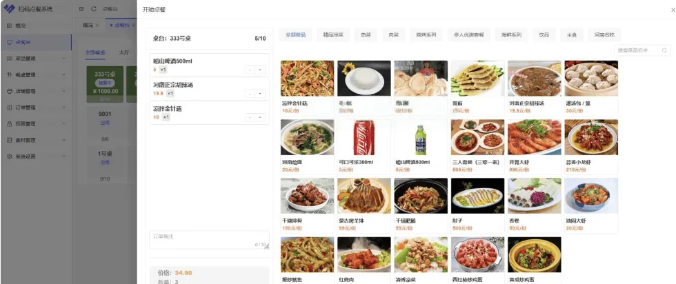 多商户SaaS版扫码点餐系统开源源码 uniapp多租户餐饮平台 支持商家入驻