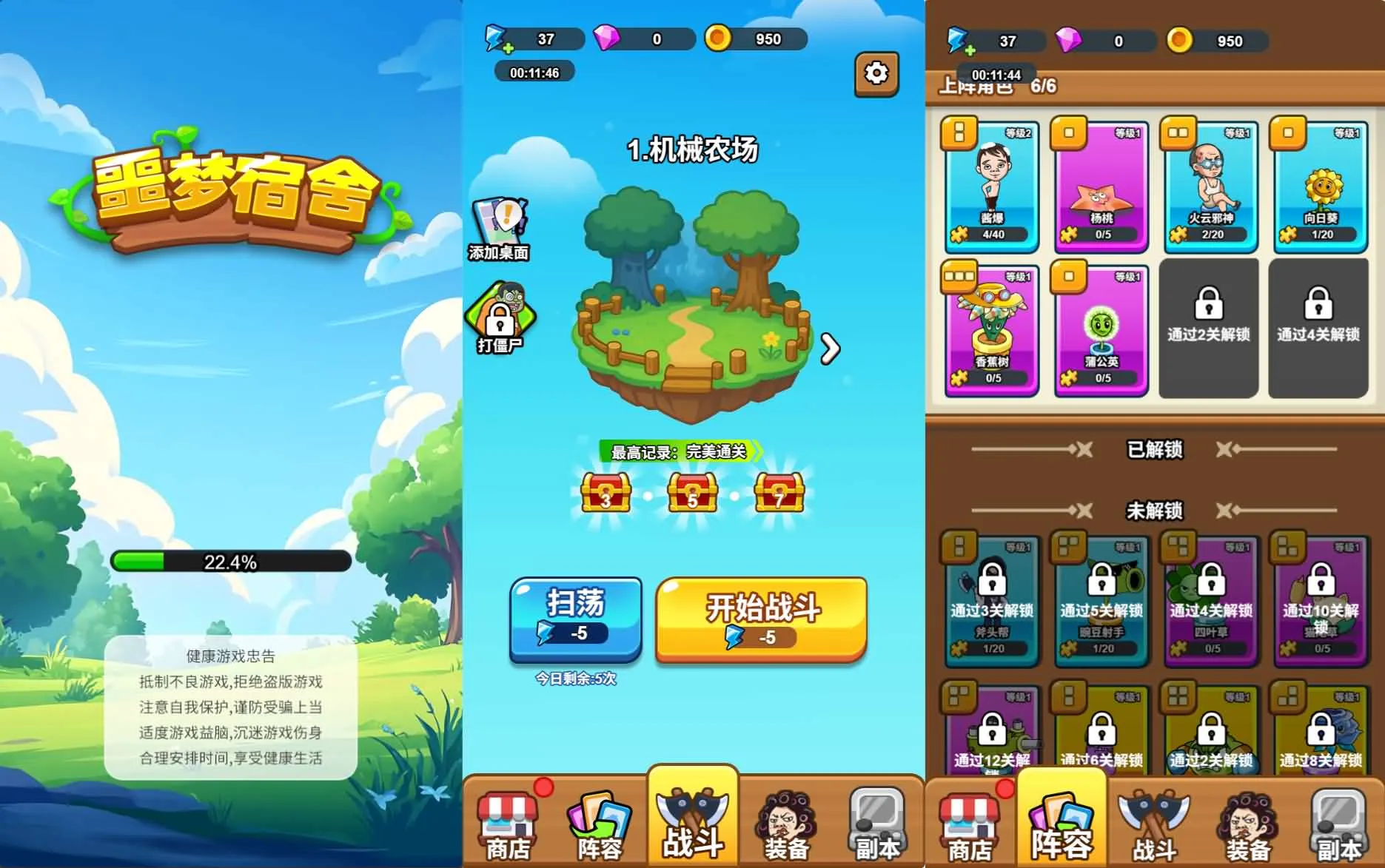 噩梦宿舍H5恐怖躺平发育塔防小游戏源码 网页休闲对战游戏