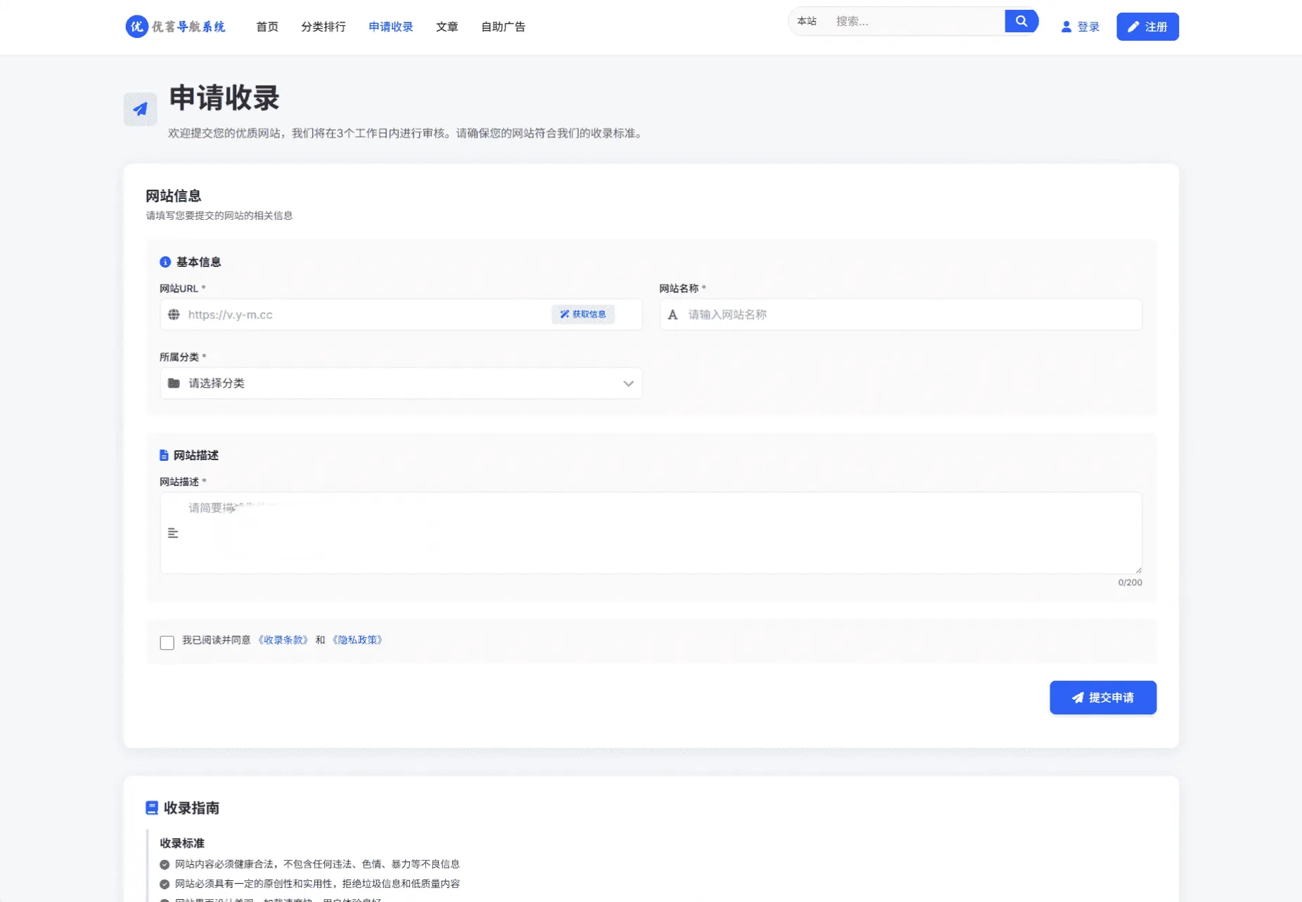 优茗导航系统源码 全开源精美UI网址导航源码带完整后台附搭建教程