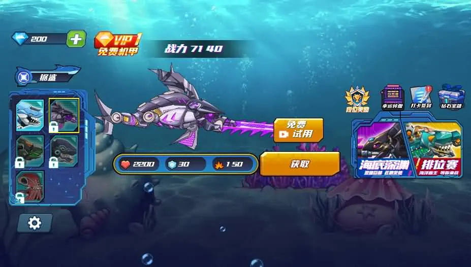 机械鲨模拟器三网H5游戏源码 海底机械鲨鱼对战休闲小游戏程序