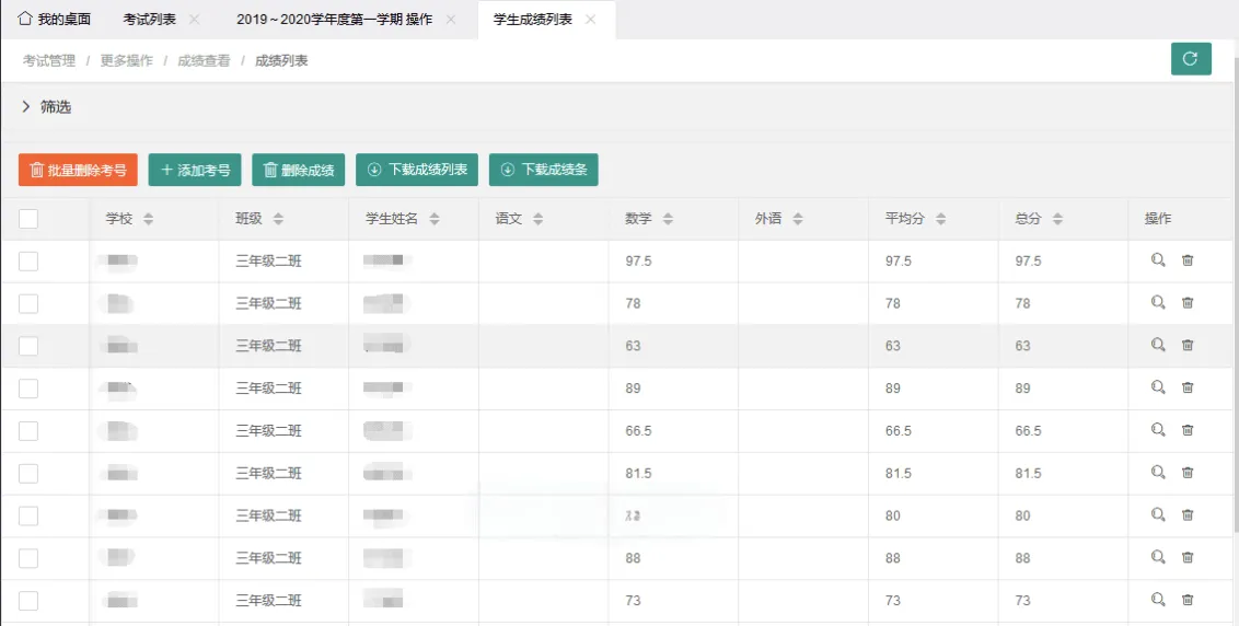 学生成绩管理系统源码 校园班级成绩统计后台源码