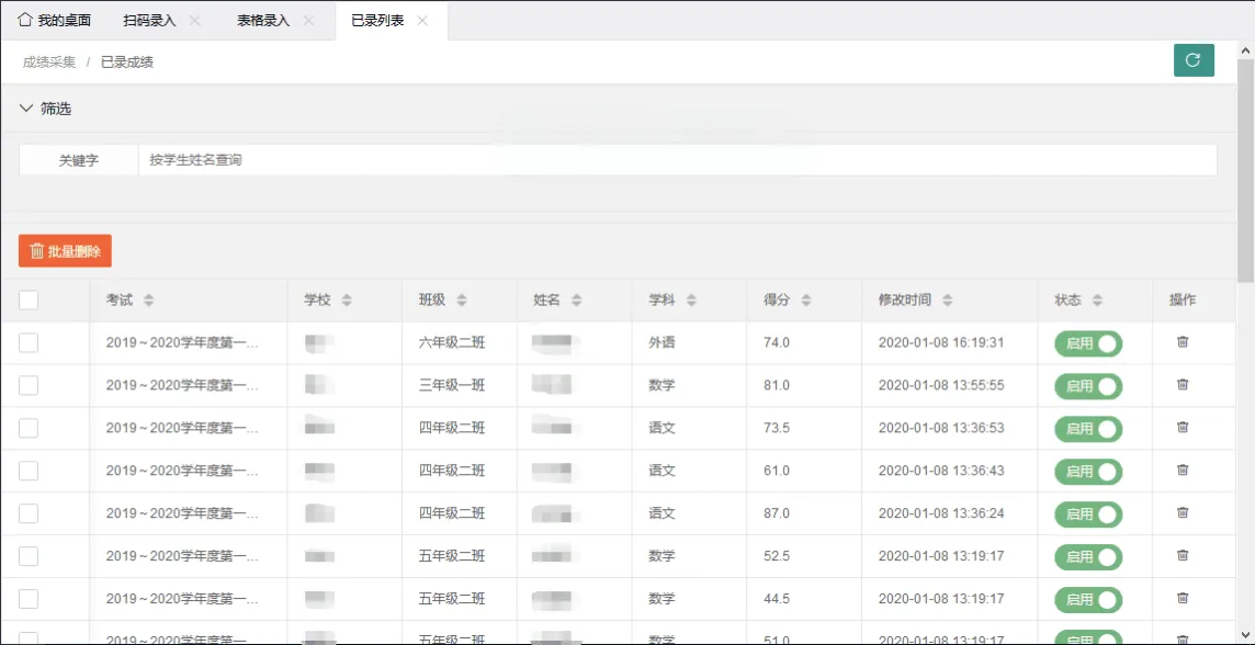 学生成绩管理系统源码 校园班级成绩统计后台源码