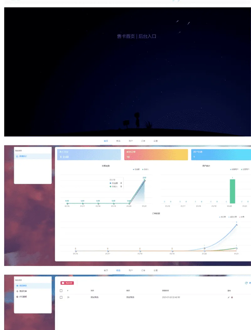 Thinkphp6.0+vue个人虚拟物品发卡网站源码 前后端分离版