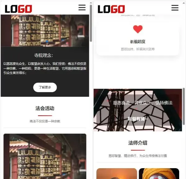 PbootCMS寺庙佛教文化自适应网站模板 手机端可用