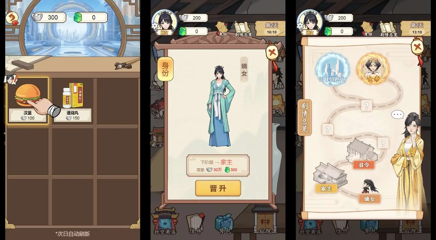 穿越之我在异世当女帝H5游戏服务端源码 古风养成页游