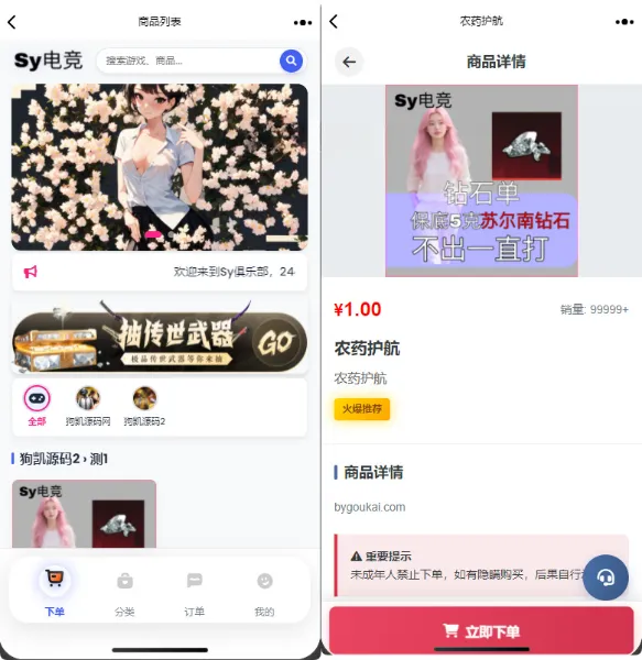 sy电竞护航源码 陪玩代练派单管理PHP多端系统