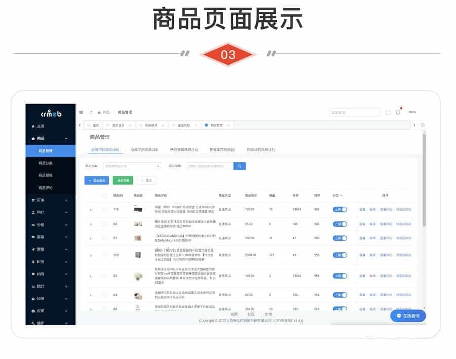 CRMEB V4.4标准版打通版 多端合一商城源码