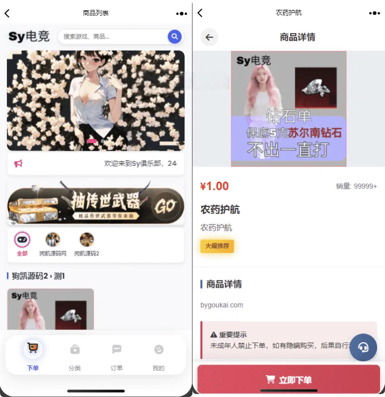 SY电竞护航源码 游戏陪玩代练派单系统 多端一站式搭建