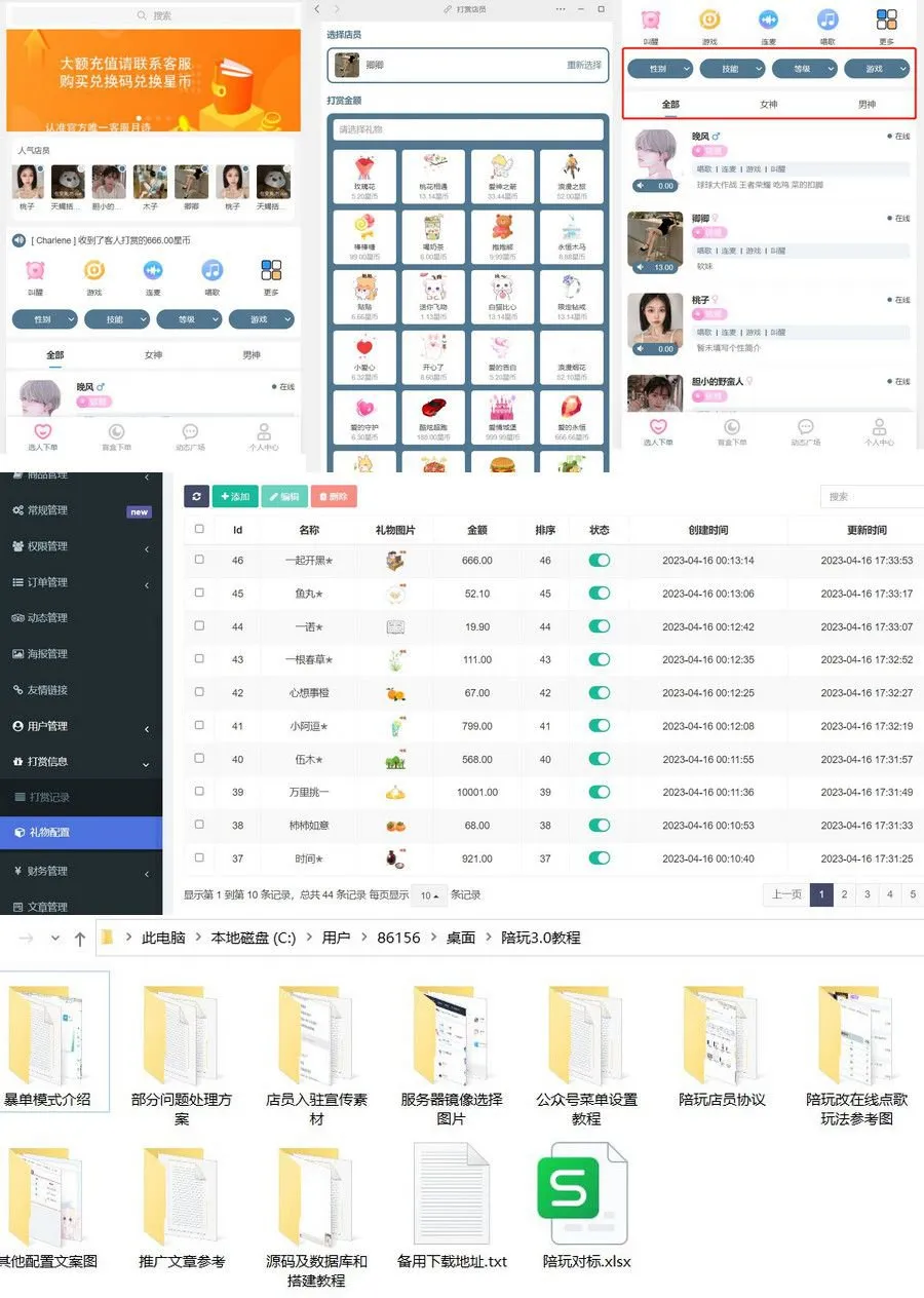 陪玩3.0商业独立版PHP语音聊天系统源码 线上陪玩语音平台整站源码