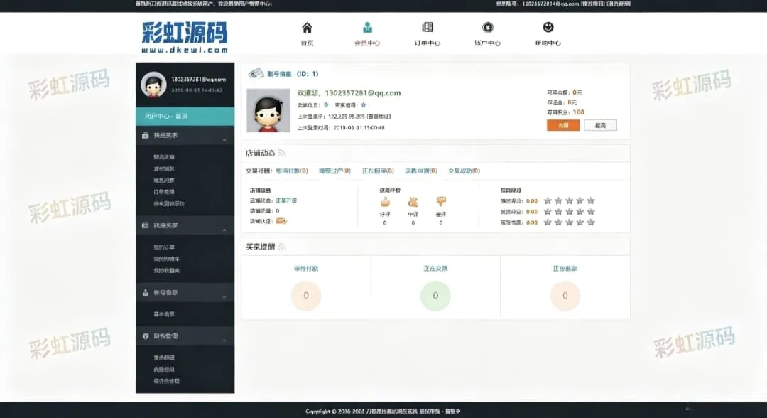 最新域名出售交易平台系统源码修复版 附完整搭建教程