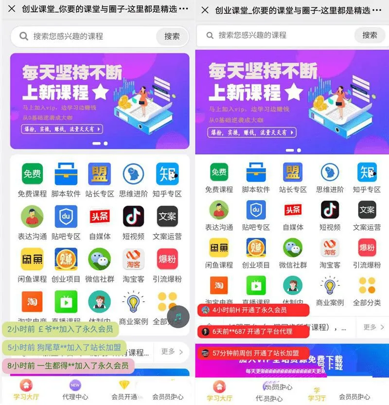 微课堂知识付费PHP源码|在线网校音视频课程付费系统