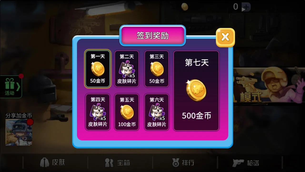 全民吃鸡大战H5大逃杀竞技游戏源码 Cocos Creator网页对战小游戏