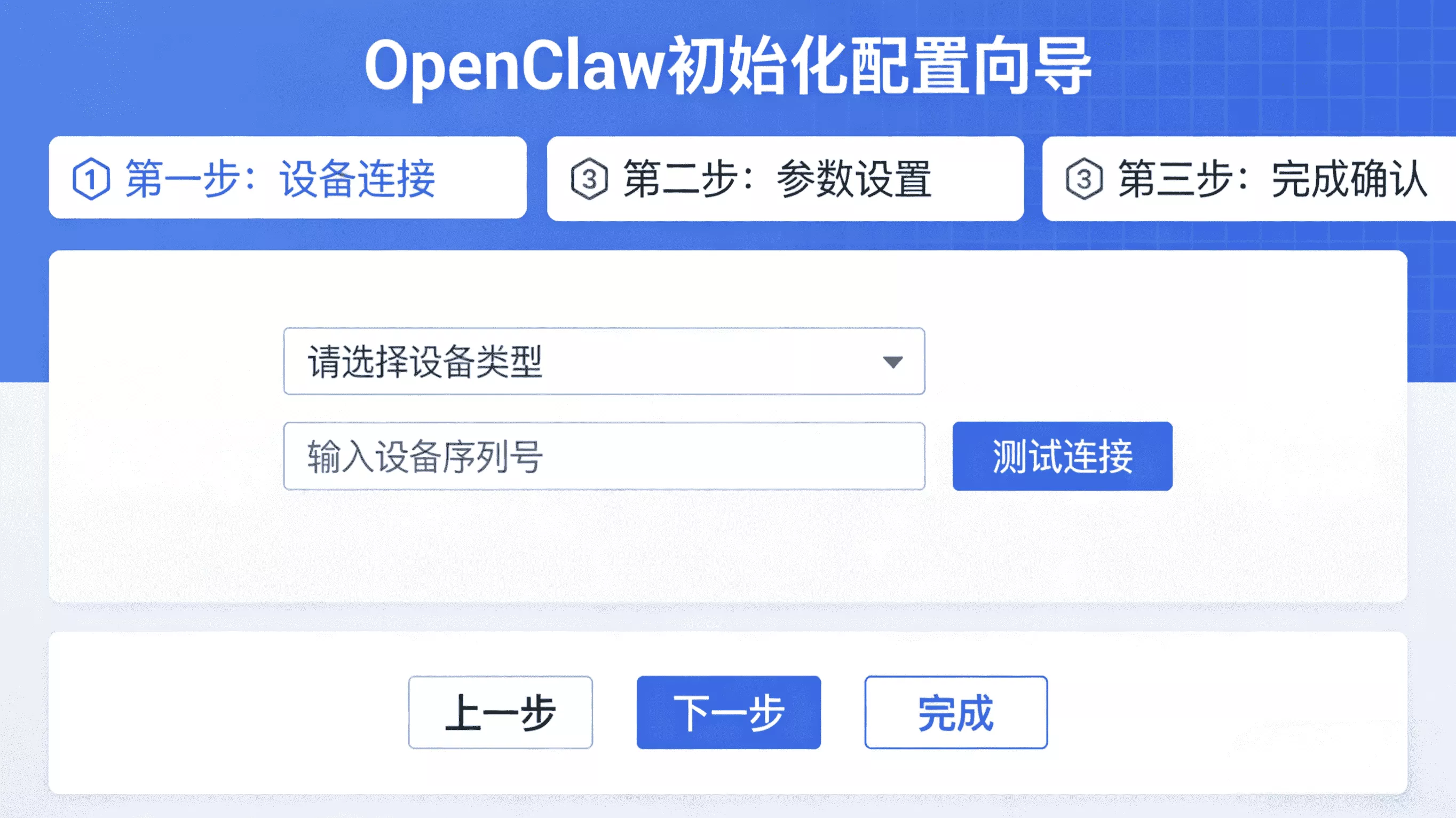 OpenClaw搭建教程:本地+云端一键部署,打造专属AI智能体