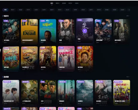 NewCloudTV影视自动采集站PHP源码 自适应影视CMS系统