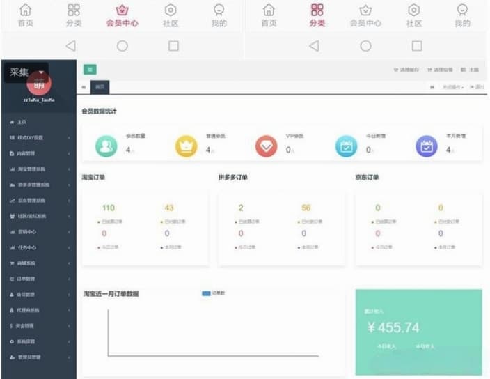 全新淘宝客APP双端原生源码 开源可运营二次开发附全套文档