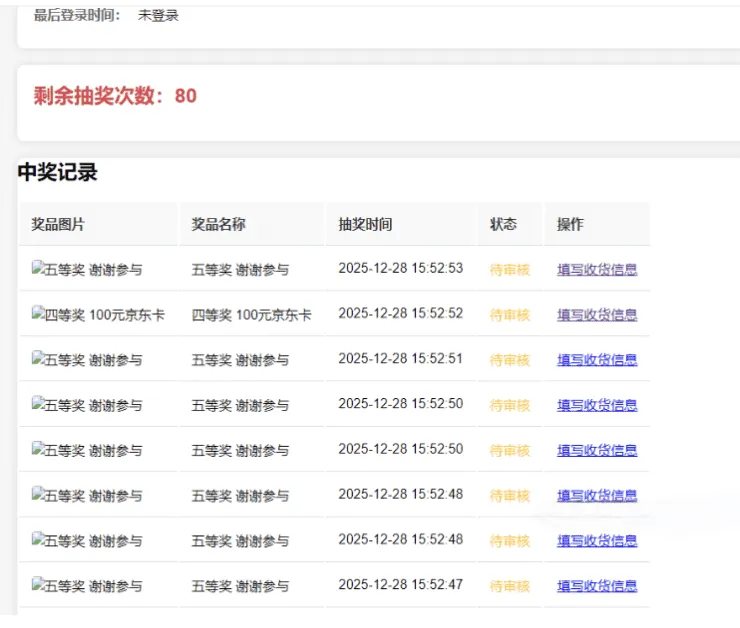 PHP开源抽奖系统源码带完整后台 大转盘卡密营销抽奖程序完整可用上手简单
