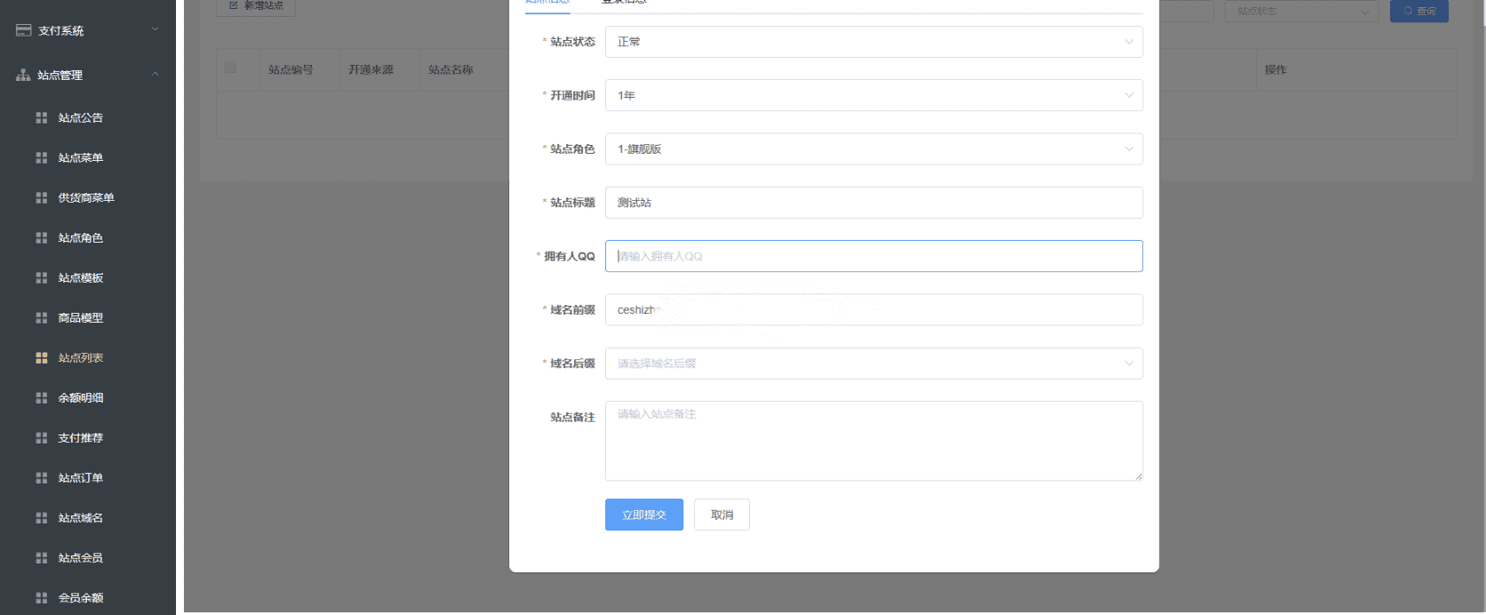卡密社区SUP系统源码 总控+主站分销 多级发卡平台
