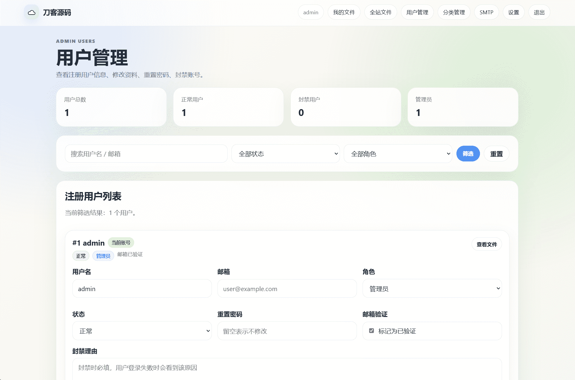 云智文件外链系统多用户版 轻量文件分享管理源码