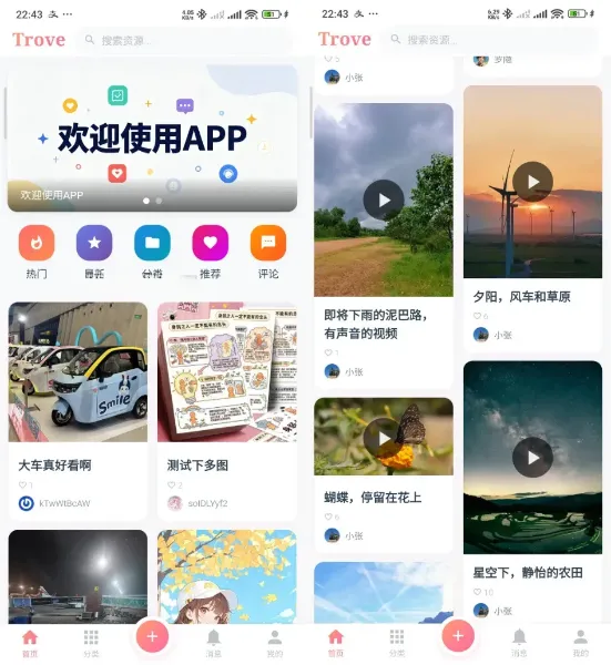 Trove多端付费资源社区源码 集成AI大模型支持多端打包