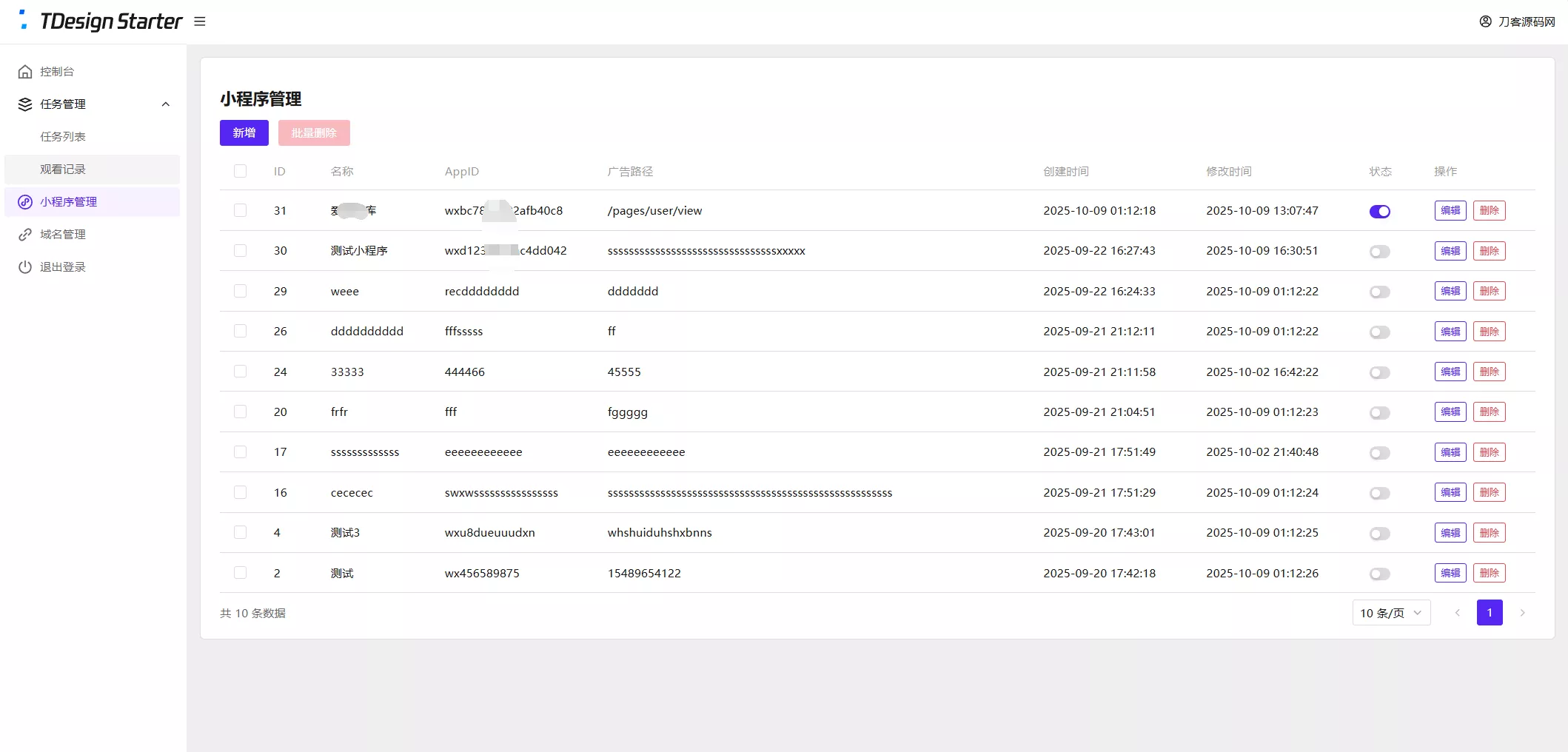 全新流量广告变现任务管理系统源码 全开源PHP+Vue+小程序广告收益系统