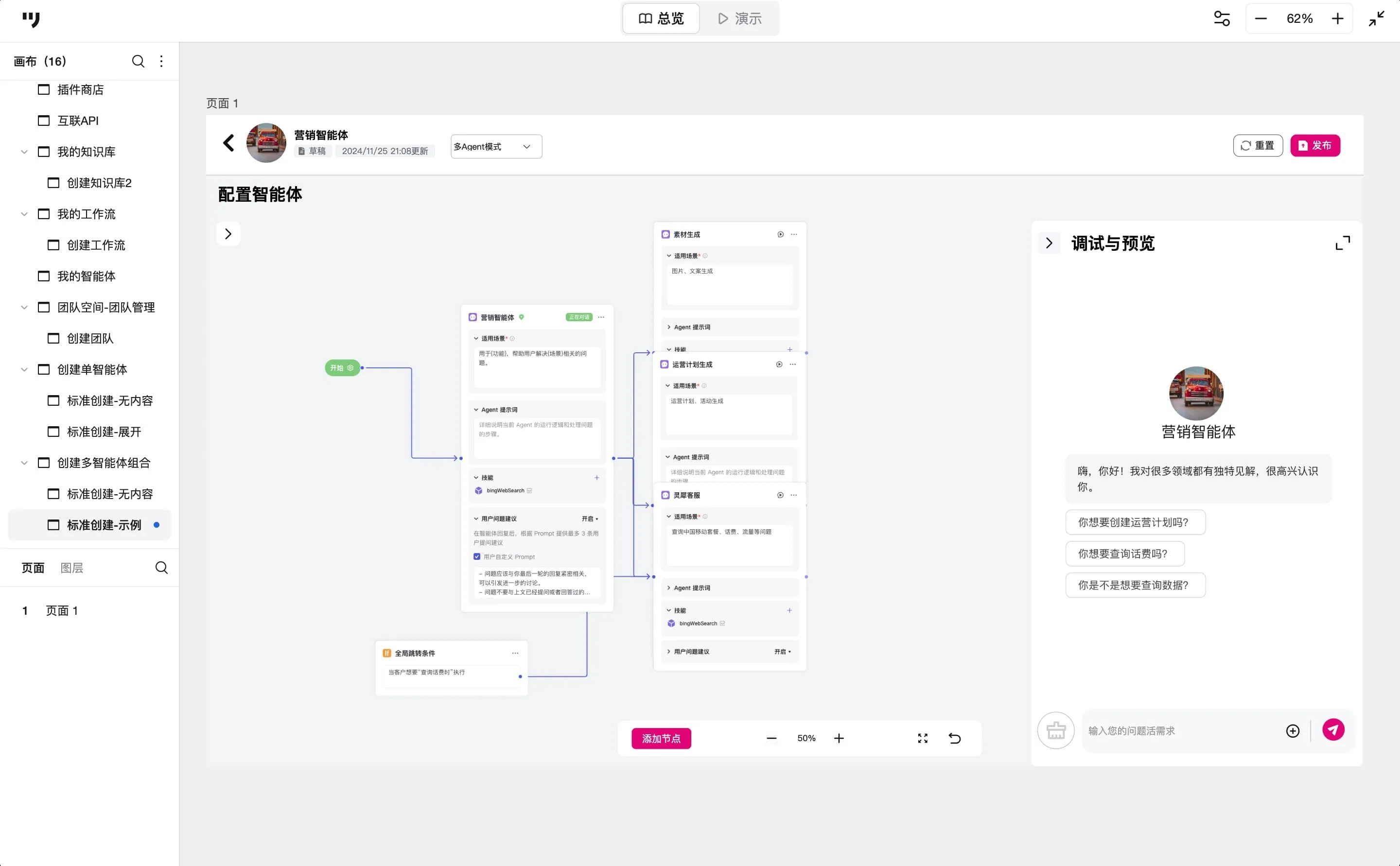 OpenCMO|开源多智能体AI营销系统 全链路营销自动化平台