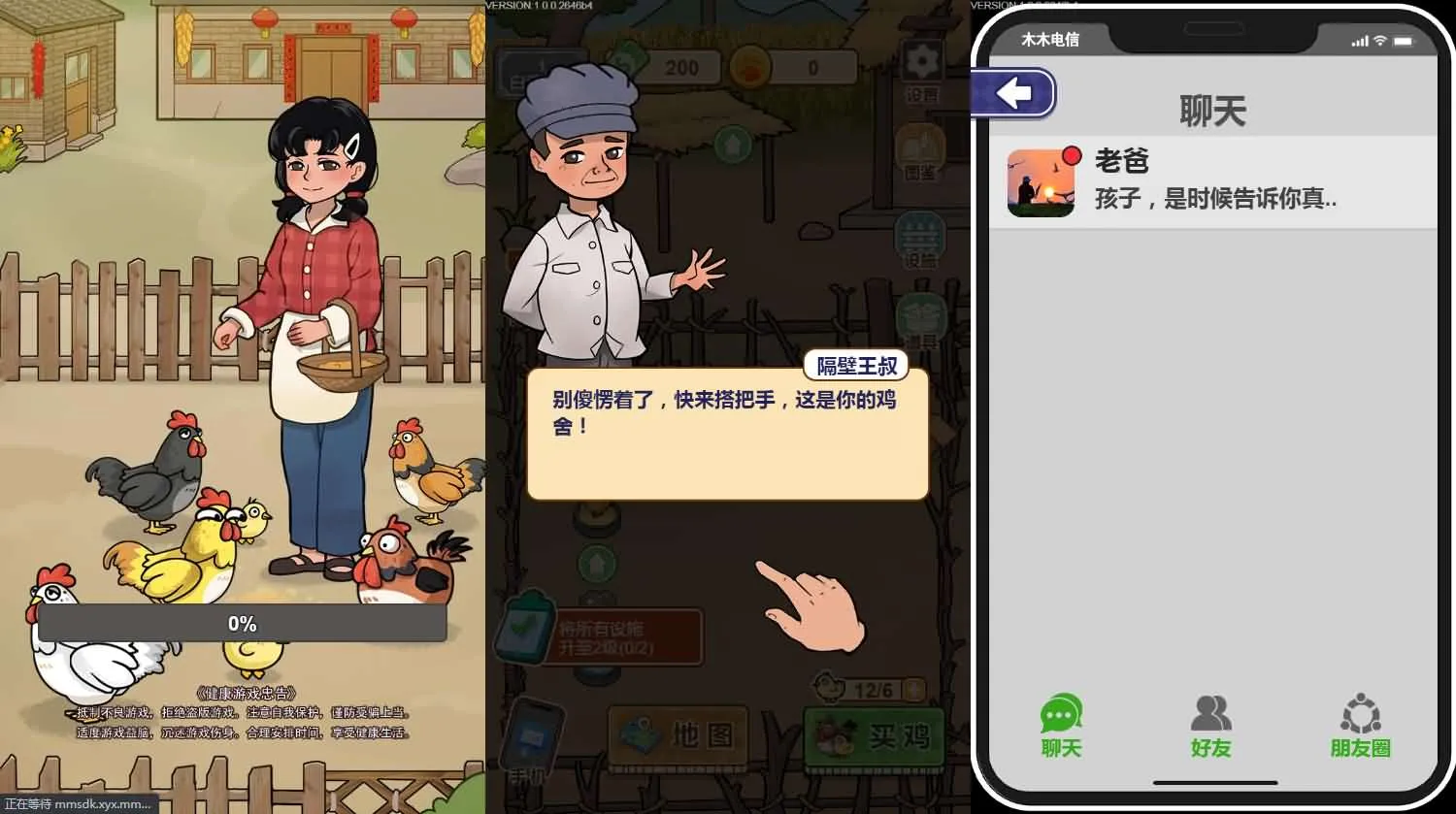 养鸡日记三网H5休闲游戏源码 可部署运营
