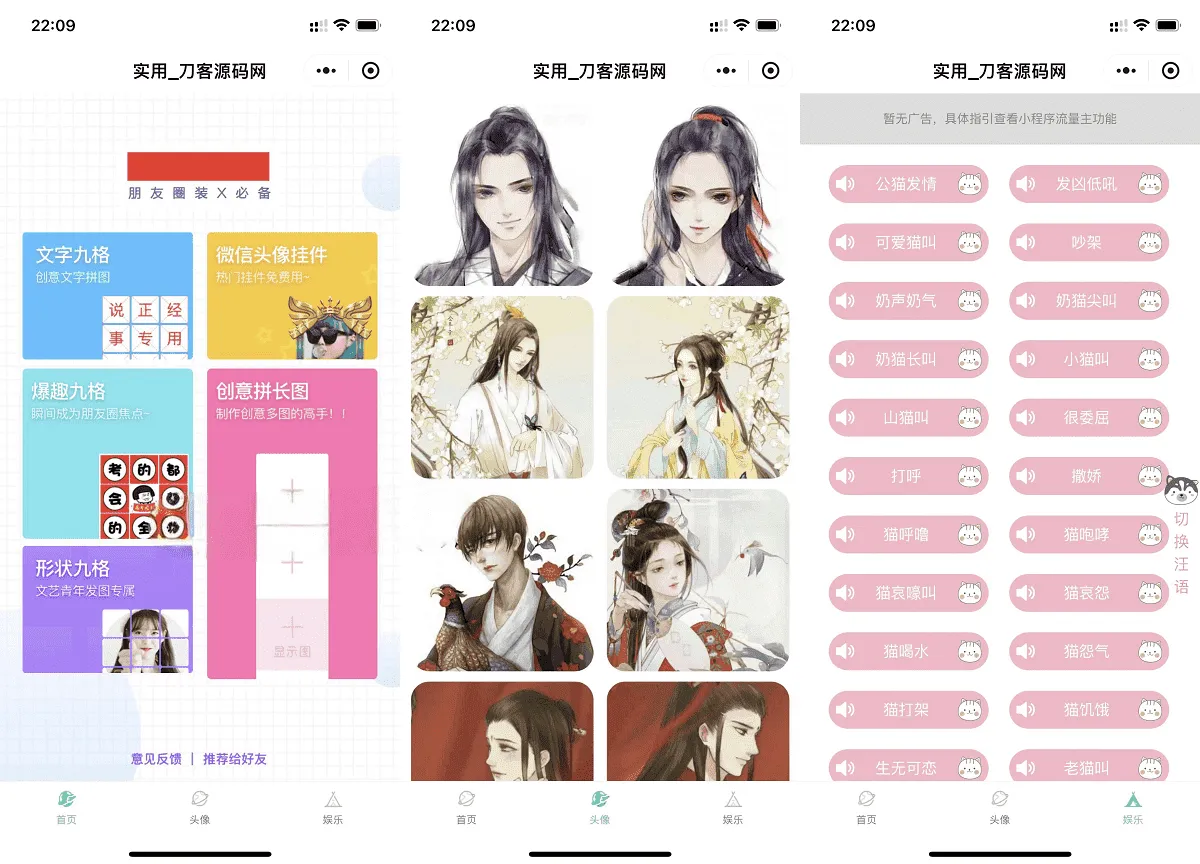 微信QQ头像制图工具箱小程序纯前端源码