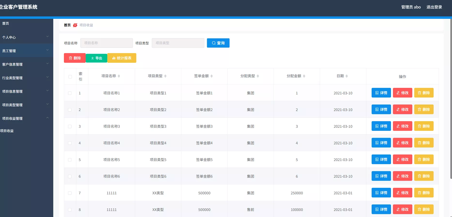 企业客户管理系统SpringBoot+Vue Java版 前后端分离客户项目管理系统