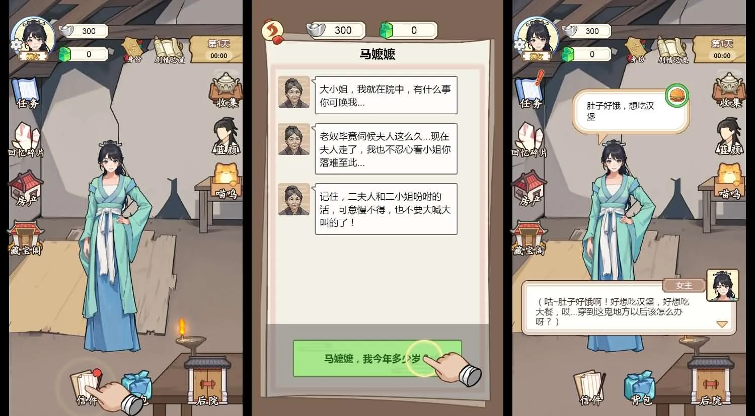 穿越之我在异世当女帝H5游戏服务端源码 古风养成页游