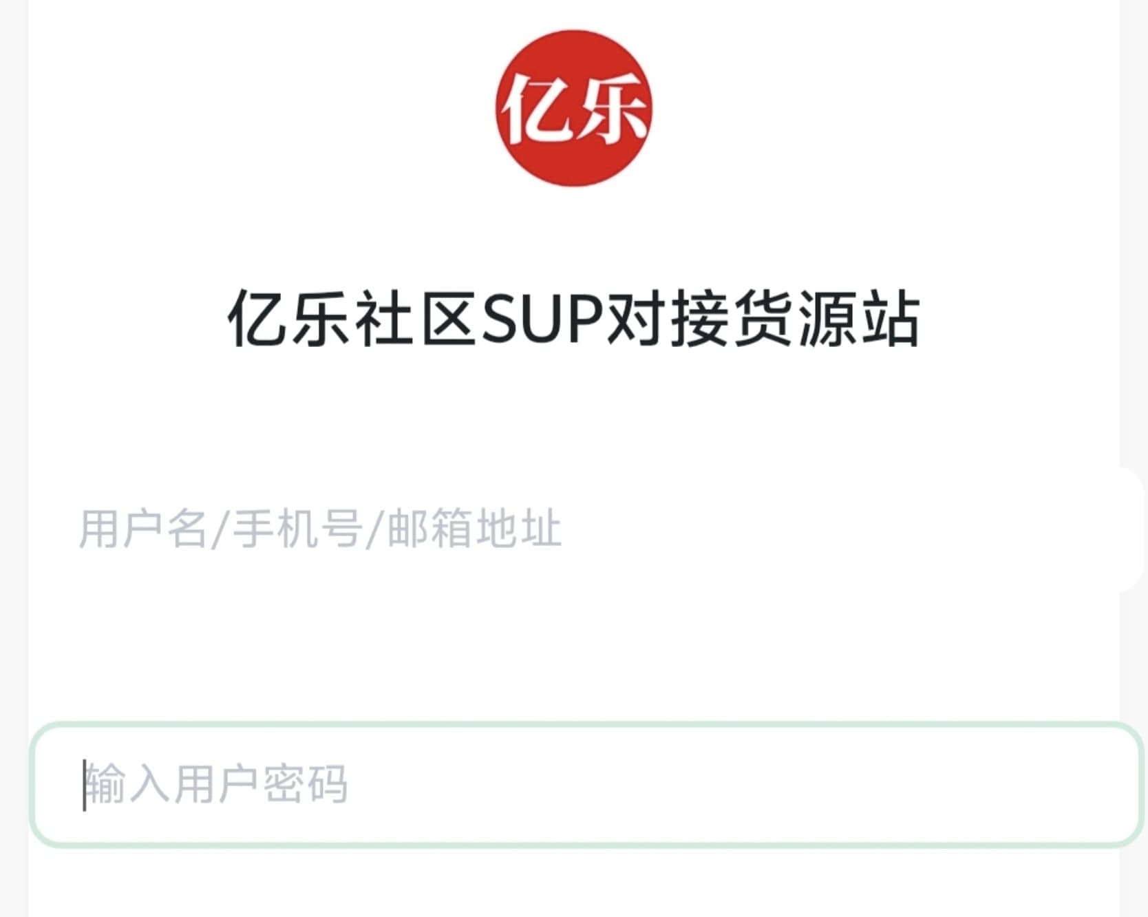 卡密社区SUP系统源码 总控+主站分销 多级发卡平台