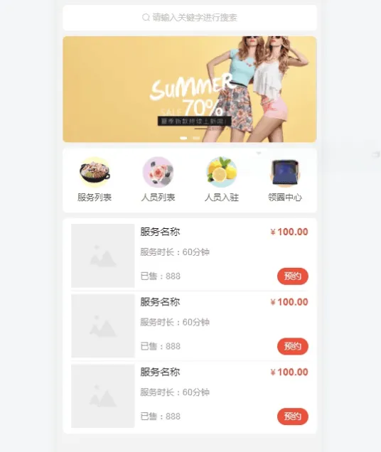 智慧预约多门店预约排队微信小程序源码 在线预约报名管理平台