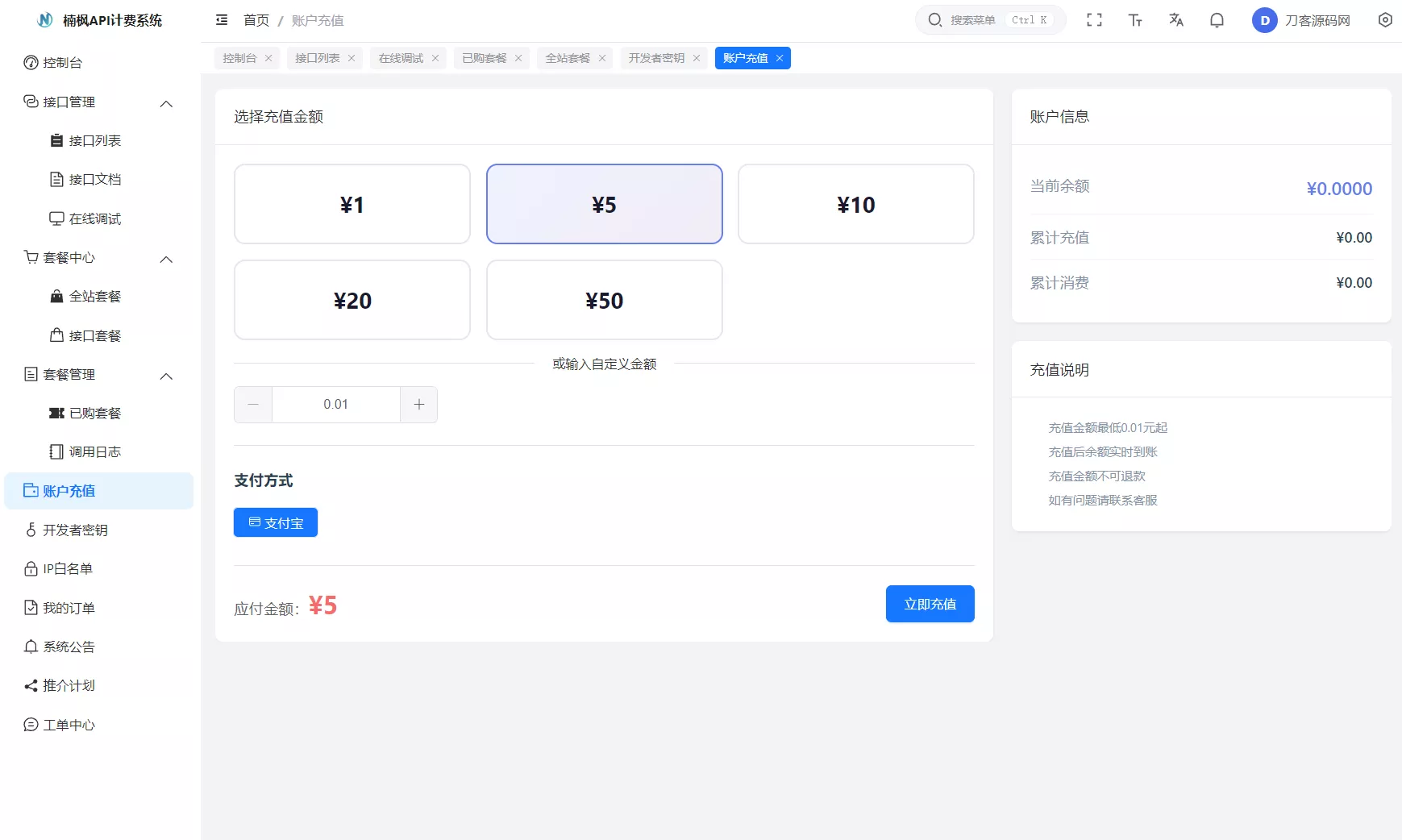 全新UI解析计费系统源码_Java/Vue3双端自适应_附详细安装教程