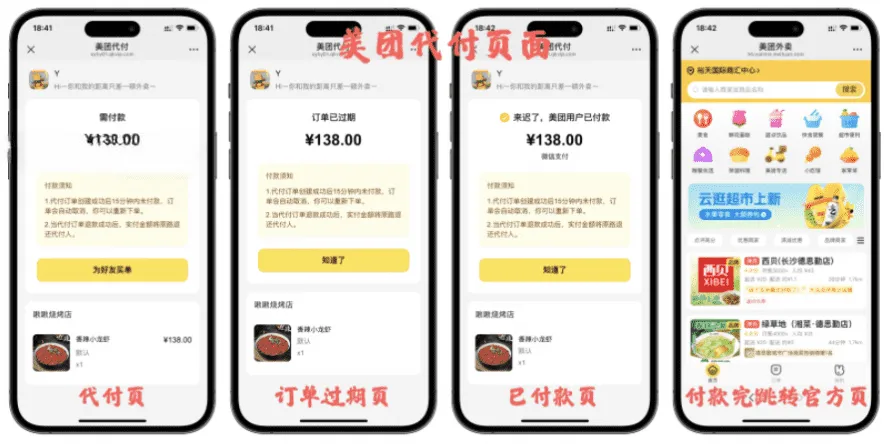 新版11合1代付商城系统源码 11套主流平台模板全开源无加密带管理后台