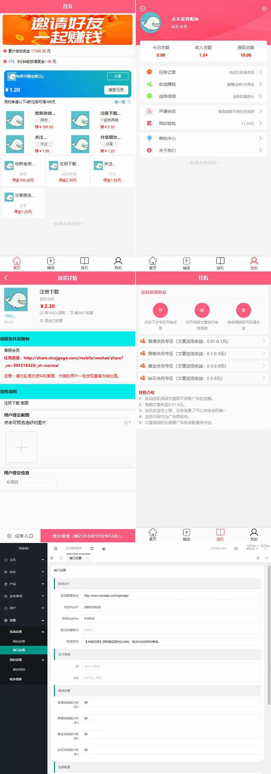 文章挂机阅读悬赏任务平台源码 ThinkPHP内核PHP自动阅读做任务网赚系统搭建