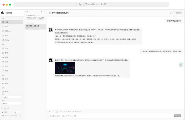 HermesWebUI开源自托管AI对话仪表板 本地大模型前端面板