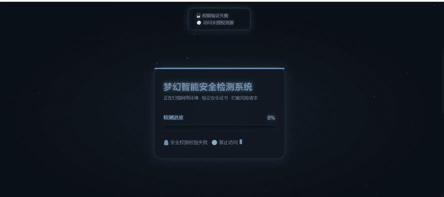 梦幻付费进群防红域名源码 新增域名过白防护功能