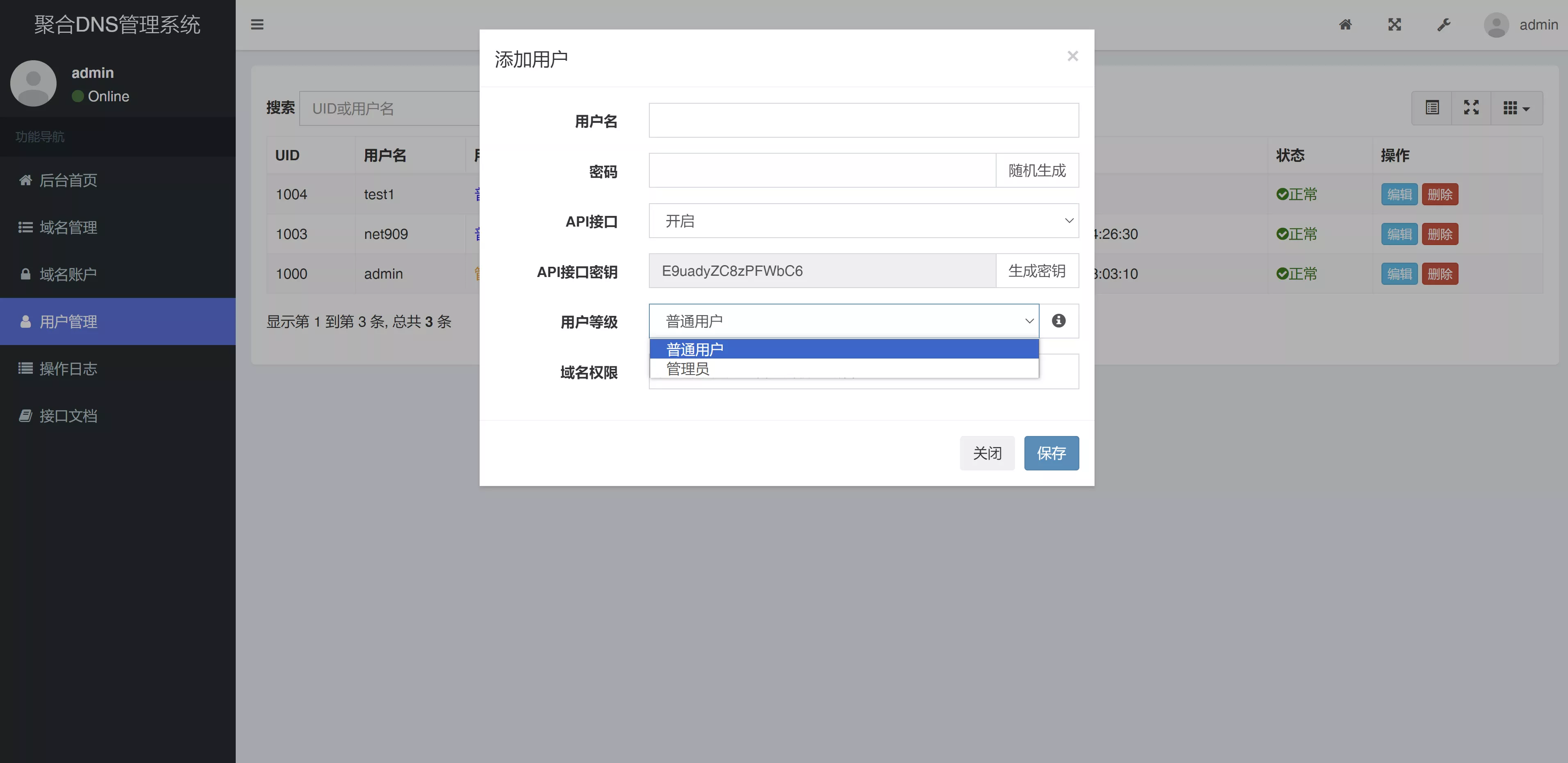 彩虹聚合DNS管理系统v2.16更新|多平台DNS管理全新升级