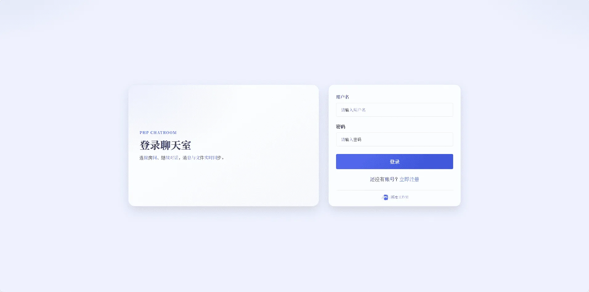 千寻聊天室QXChat网页版v2.0网站源码