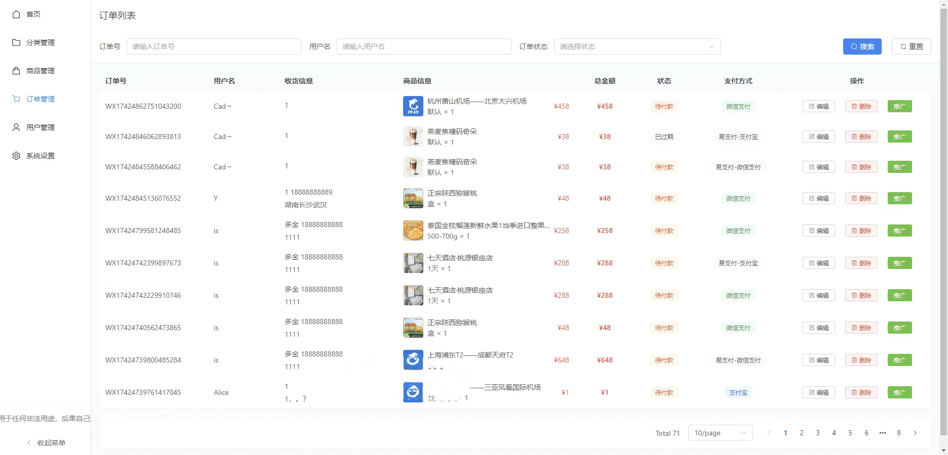 新版11合1代付商城系统源码 11套主流平台模板全开源无加密带管理后台