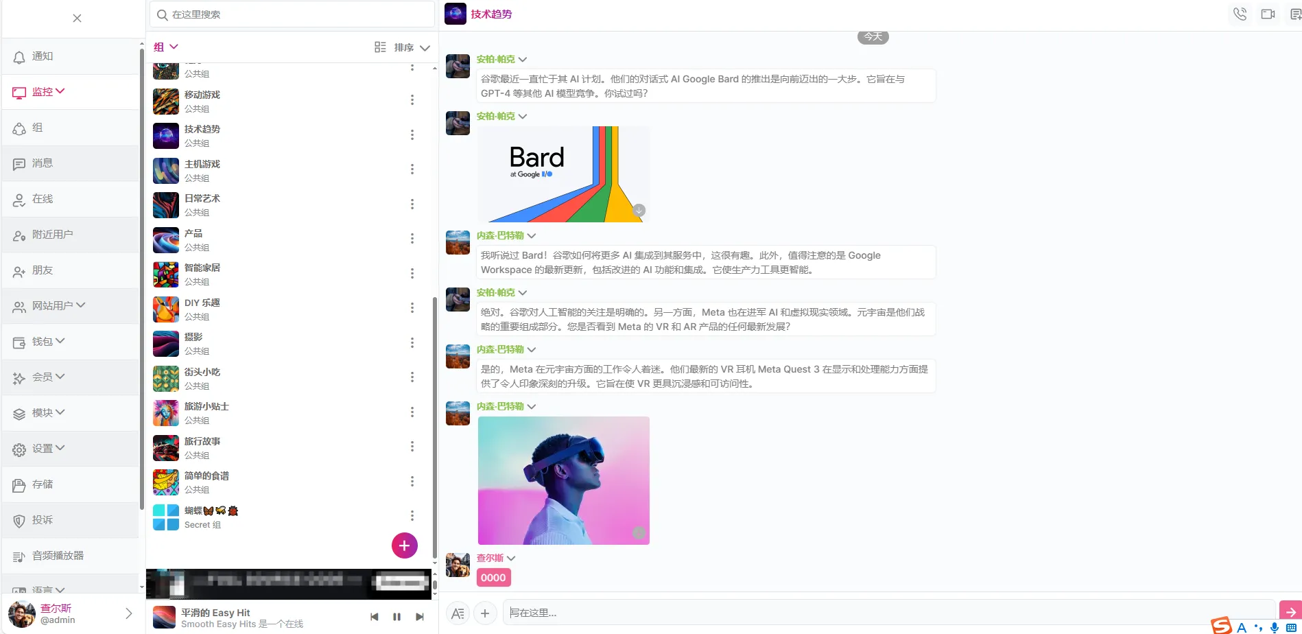 PHP多人在线即时通讯源码 网页群聊私聊IM聊天系统