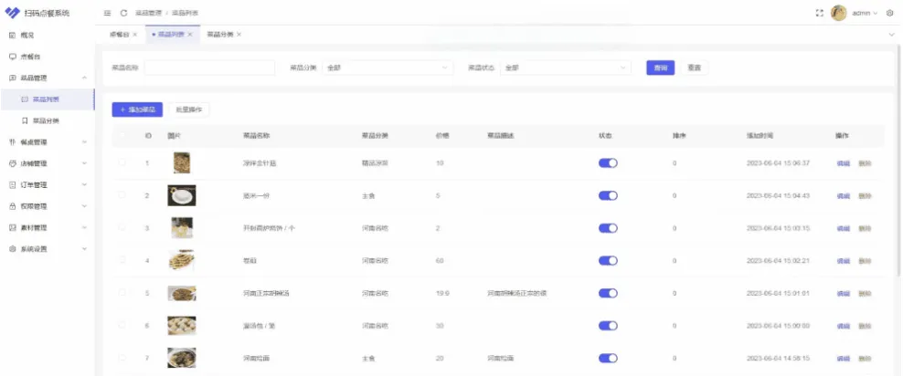 多商户SaaS版扫码点餐系统开源源码 uniapp多租户餐饮平台 支持商家入驻