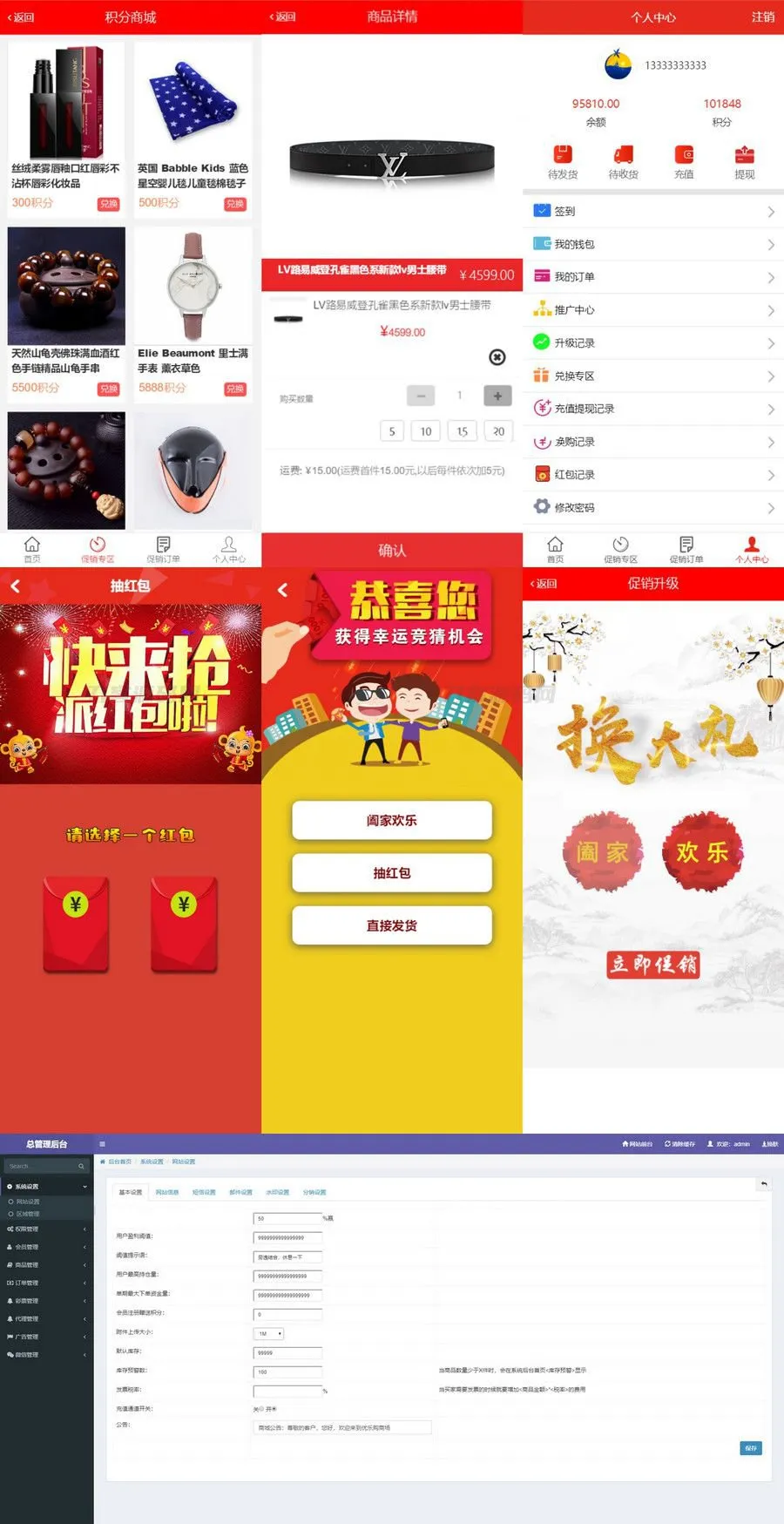 网购积分兑换商城系统源码 PHP独立后台积分礼品兑换平台附教程