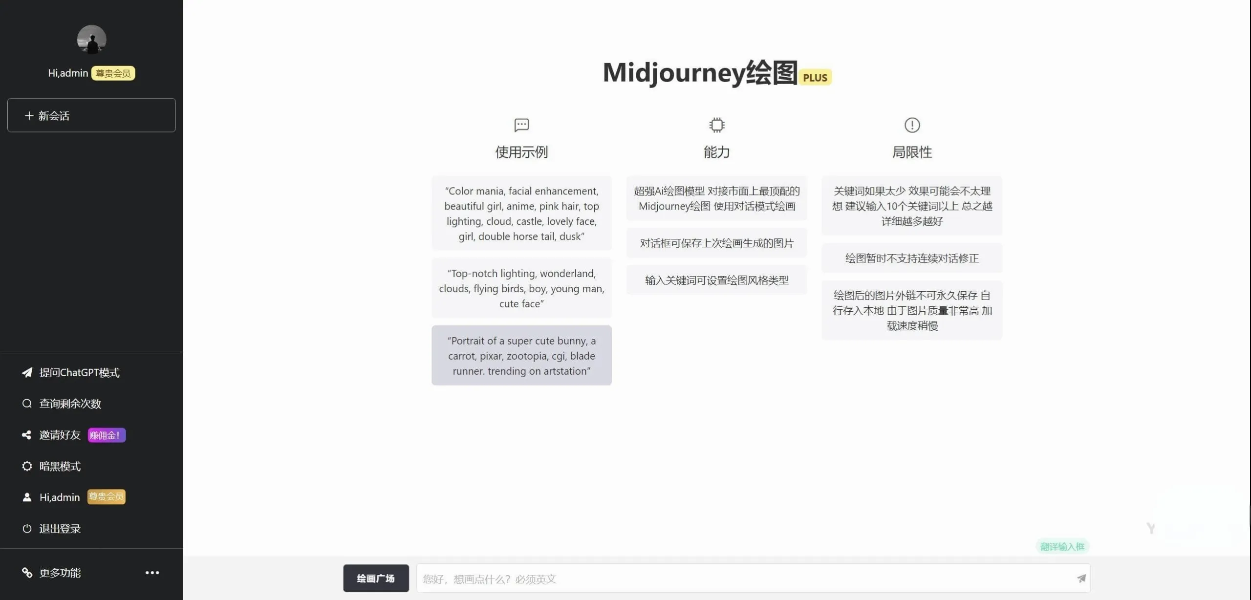 ChatGPT网页端源码 带三方支付接口 AI付费对话WEB系统带后台可二开
